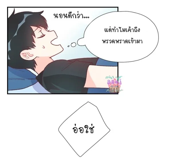 Alice in Adultland อลิซในดินแดนของผู้ใหญ่ - หน้า 26