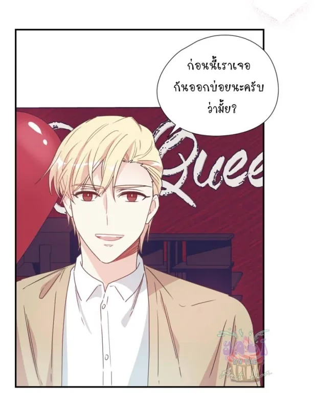 Alice in Adultland อลิซในดินแดนของผู้ใหญ่ - หน้า 25