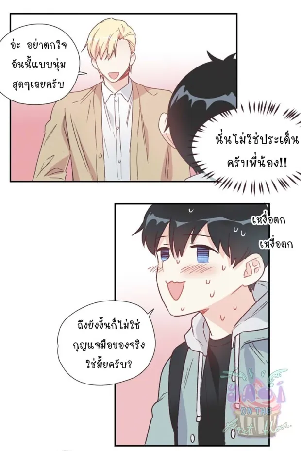 Alice in Adultland อลิซในดินแดนของผู้ใหญ่ - หน้า 36