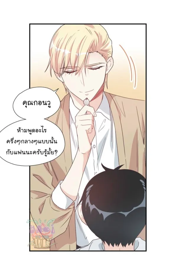 Alice in Adultland อลิซในดินแดนของผู้ใหญ่ - หน้า 10