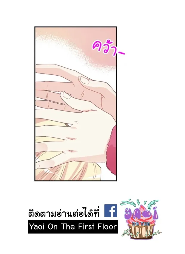 Alice in Adultland อลิซในดินแดนของผู้ใหญ่ - หน้า 25