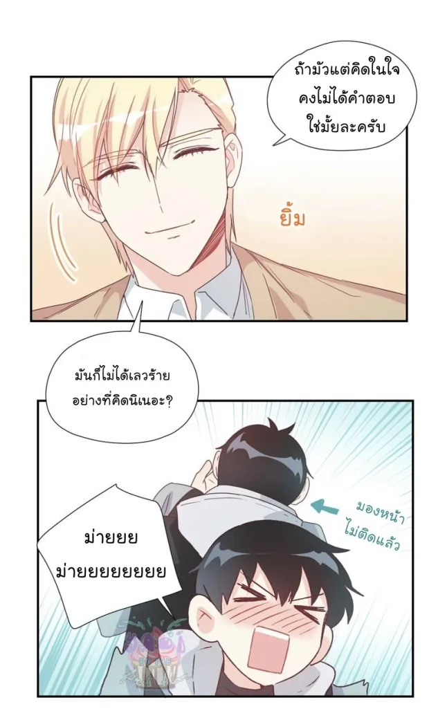 Alice in Adultland อลิซในดินแดนของผู้ใหญ่ - หน้า 29