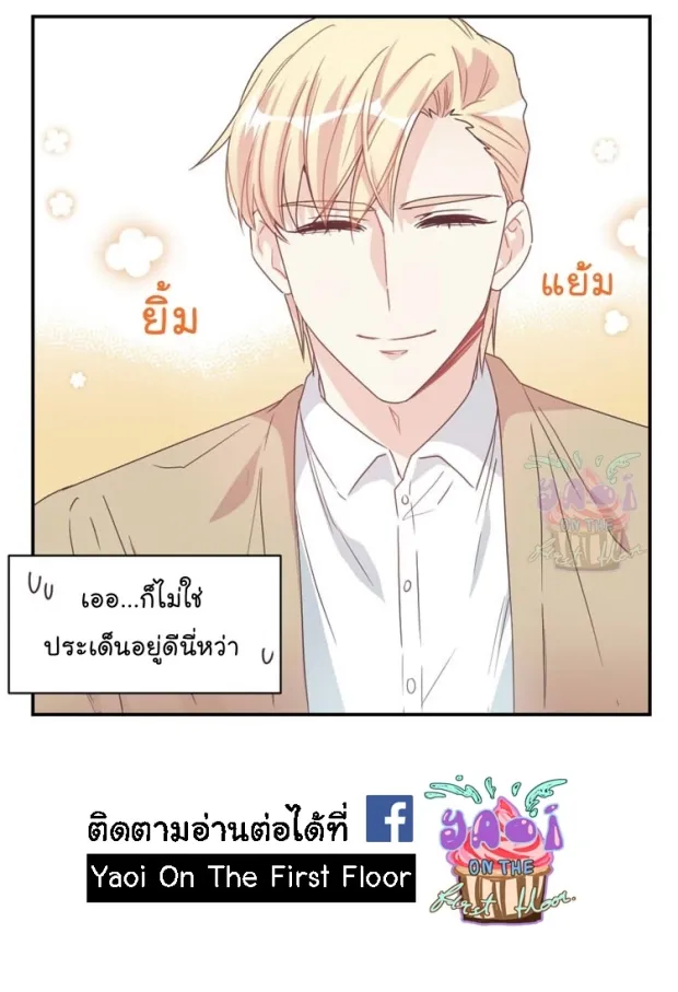 Alice in Adultland อลิซในดินแดนของผู้ใหญ่ - หน้า 6