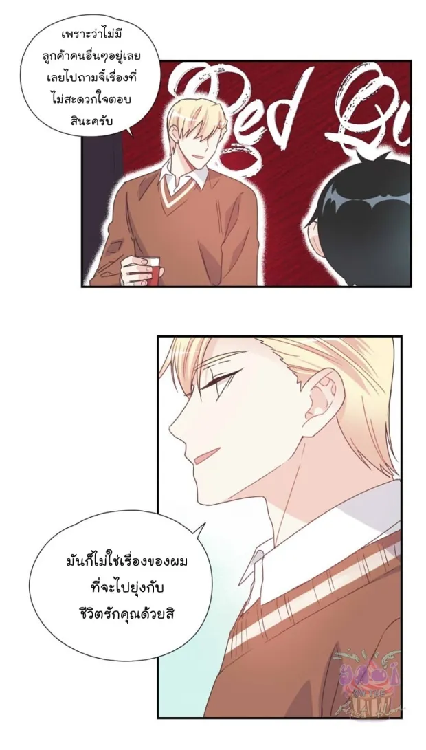 Alice in Adultland อลิซในดินแดนของผู้ใหญ่ - หน้า 15