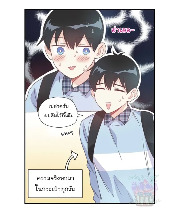 Alice in Adultland อลิซในดินแดนของผู้ใหญ่ - หน้า 3