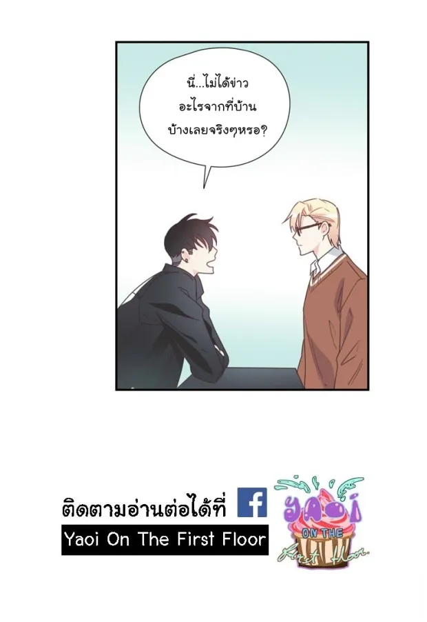 Alice in Adultland อลิซในดินแดนของผู้ใหญ่ - หน้า 31