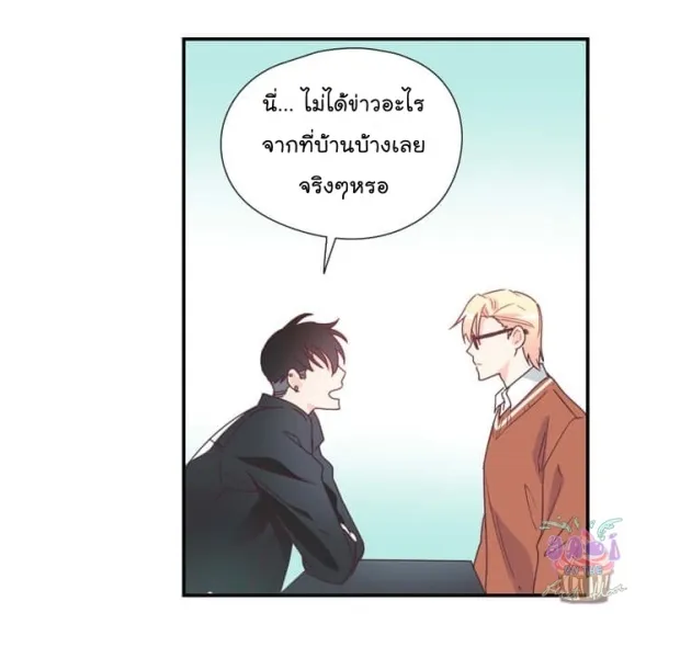 Alice in Adultland อลิซในดินแดนของผู้ใหญ่ - หน้า 1