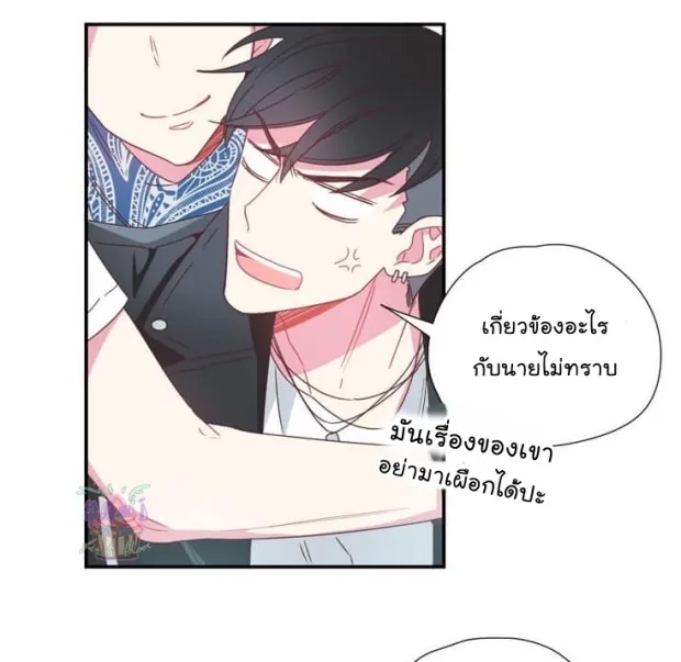 Alice in Adultland อลิซในดินแดนของผู้ใหญ่ - หน้า 16