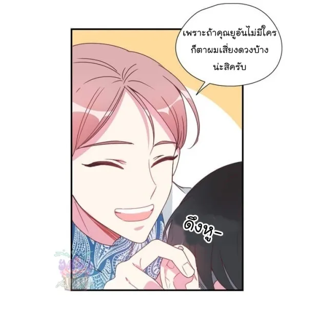 Alice in Adultland อลิซในดินแดนของผู้ใหญ่ - หน้า 17