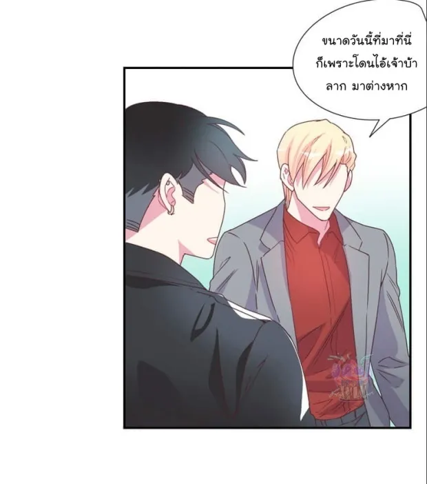 Alice in Adultland อลิซในดินแดนของผู้ใหญ่ - หน้า 21