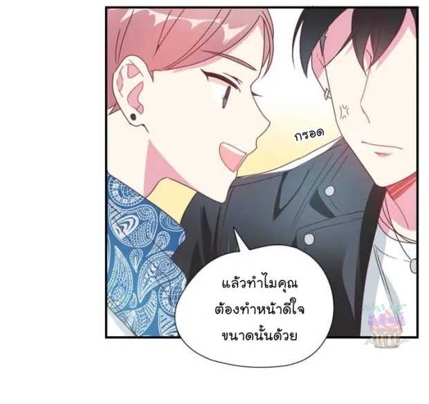 Alice in Adultland อลิซในดินแดนของผู้ใหญ่ - หน้า 24