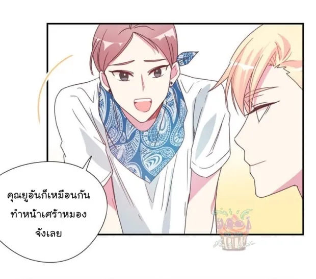 Alice in Adultland อลิซในดินแดนของผู้ใหญ่ - หน้า 25