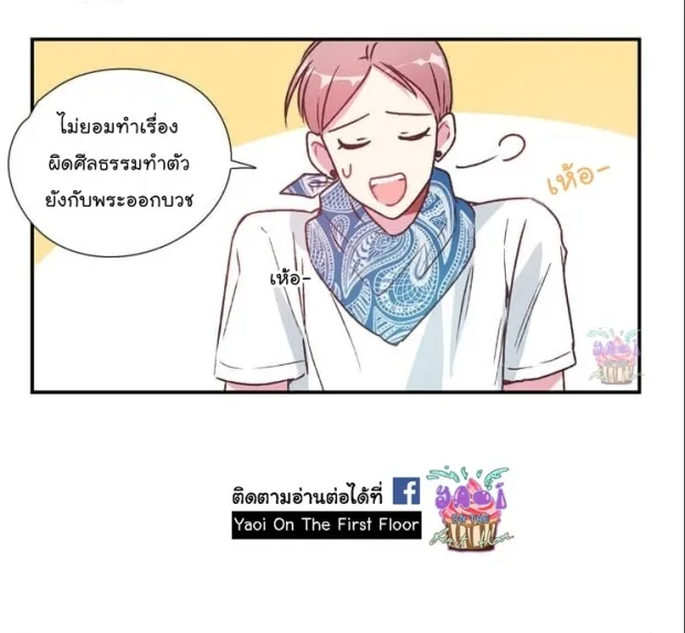 Alice in Adultland อลิซในดินแดนของผู้ใหญ่ - หน้า 26