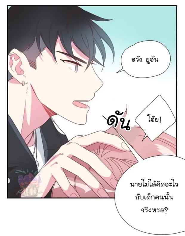 Alice in Adultland อลิซในดินแดนของผู้ใหญ่ - หน้า 27