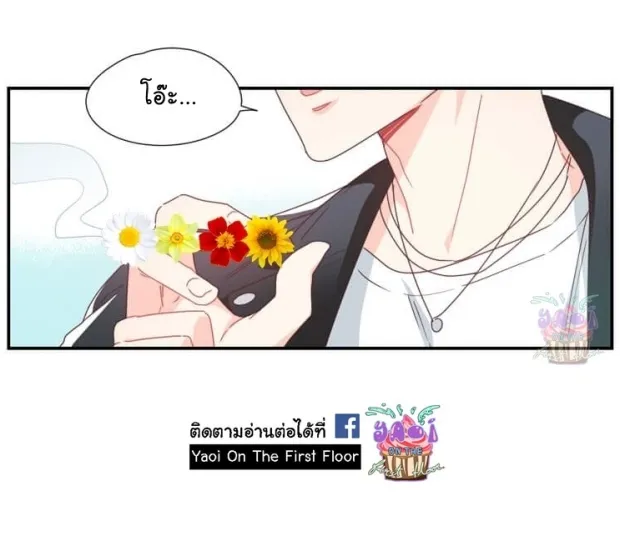 Alice in Adultland อลิซในดินแดนของผู้ใหญ่ - หน้า 8