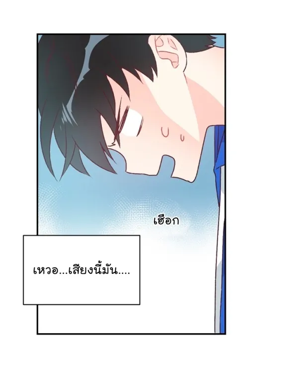 Alice in Adultland อลิซในดินแดนของผู้ใหญ่ - หน้า 17