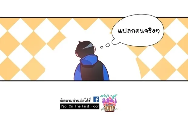 Alice in Adultland อลิซในดินแดนของผู้ใหญ่ - หน้า 36