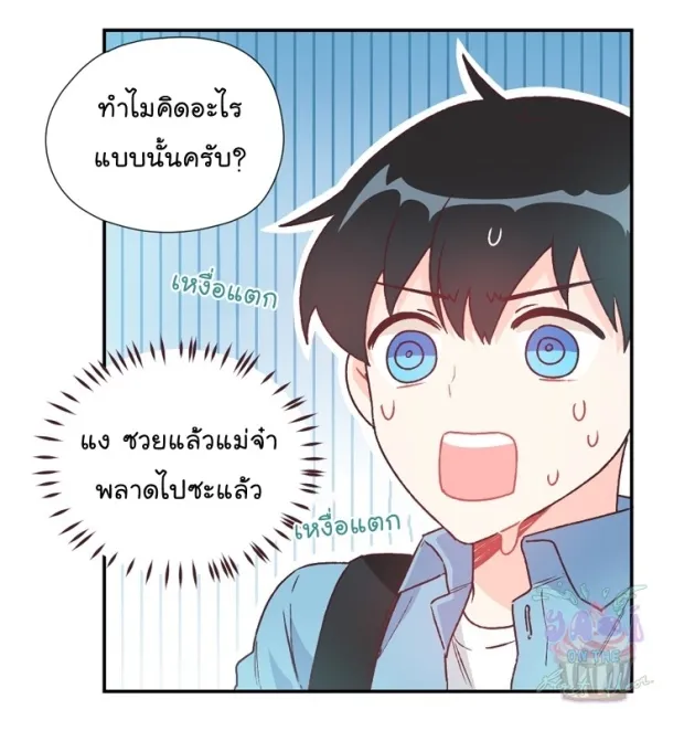 Alice in Adultland อลิซในดินแดนของผู้ใหญ่ - หน้า 10