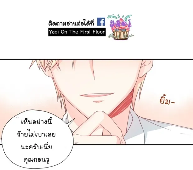 Alice in Adultland อลิซในดินแดนของผู้ใหญ่ - หน้า 11