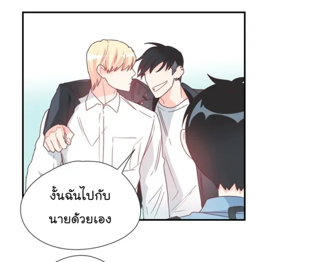 Alice in Adultland อลิซในดินแดนของผู้ใหญ่ - หน้า 17