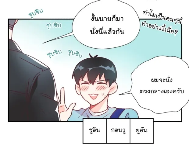 Alice in Adultland อลิซในดินแดนของผู้ใหญ่ - หน้า 28