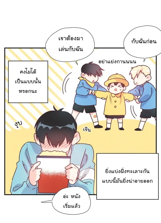 Alice in Adultland อลิซในดินแดนของผู้ใหญ่ - หน้า 30