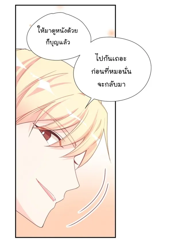 Alice in Adultland อลิซในดินแดนของผู้ใหญ่ - หน้า 38