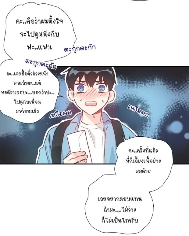 Alice in Adultland อลิซในดินแดนของผู้ใหญ่ - หน้า 4