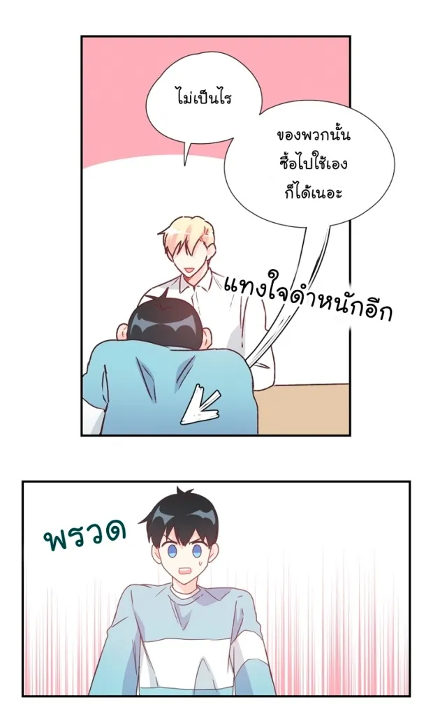 Alice in Adultland อลิซในดินแดนของผู้ใหญ่ - หน้า 22