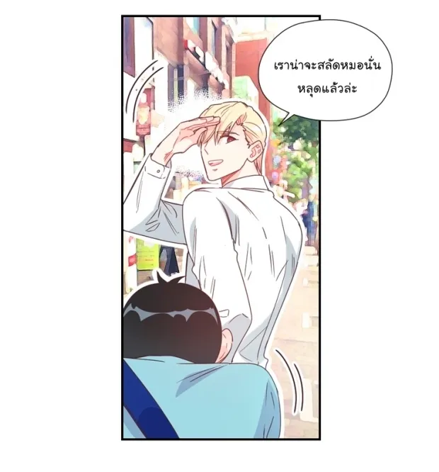 Alice in Adultland อลิซในดินแดนของผู้ใหญ่ - หน้า 3