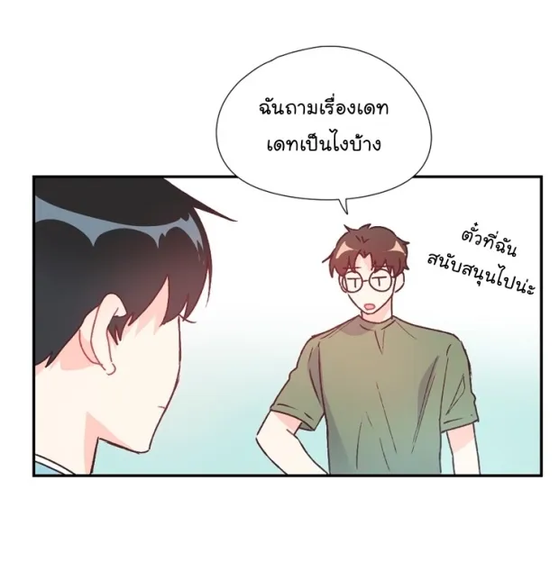 Alice in Adultland อลิซในดินแดนของผู้ใหญ่ - หน้า 38