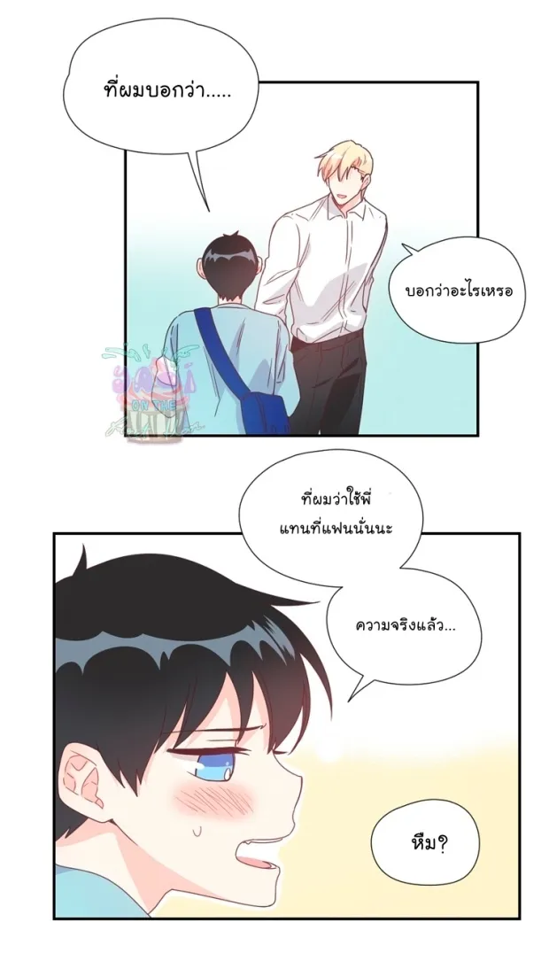 Alice in Adultland อลิซในดินแดนของผู้ใหญ่ - หน้า 5