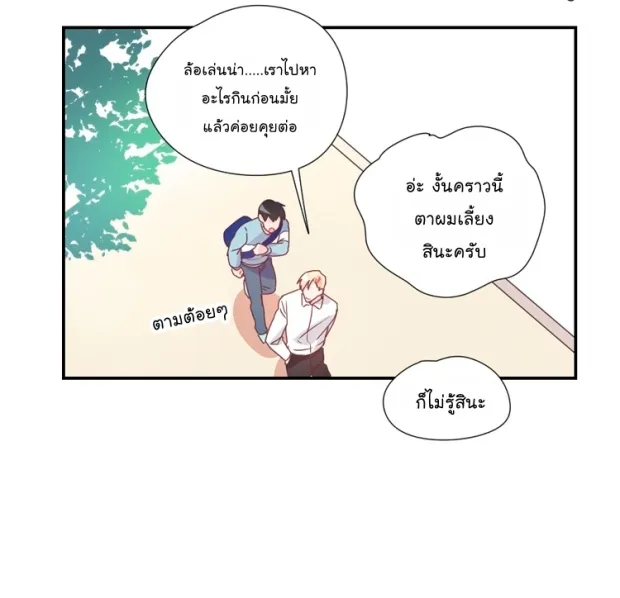 Alice in Adultland อลิซในดินแดนของผู้ใหญ่ - หน้า 7