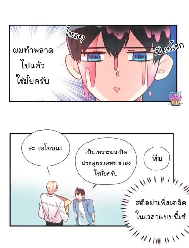 Alice in Adultland อลิซในดินแดนของผู้ใหญ่ - หน้า 10