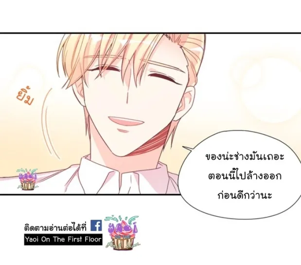 Alice in Adultland อลิซในดินแดนของผู้ใหญ่ - หน้า 14