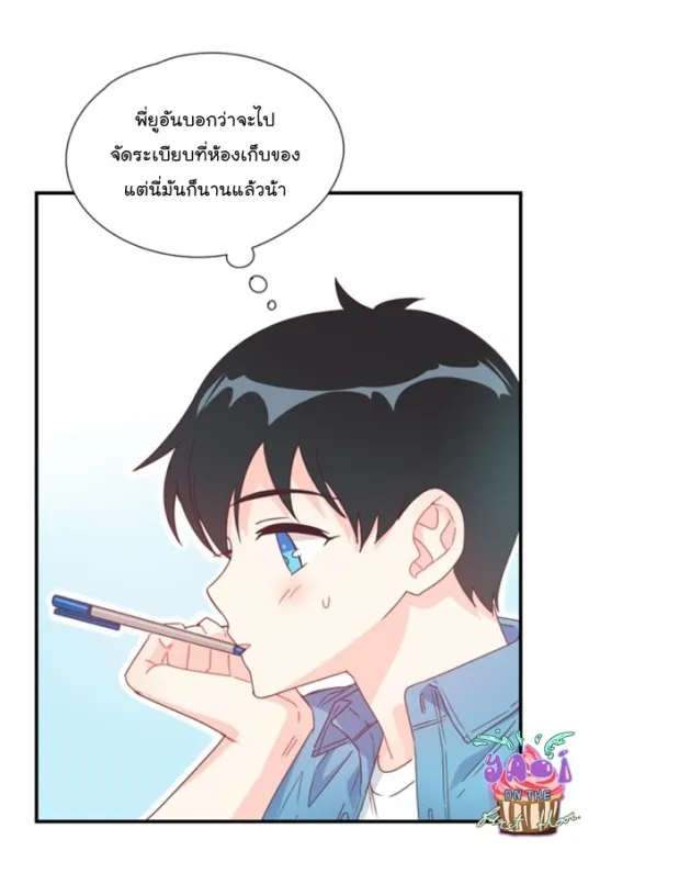 Alice in Adultland อลิซในดินแดนของผู้ใหญ่ - หน้า 2