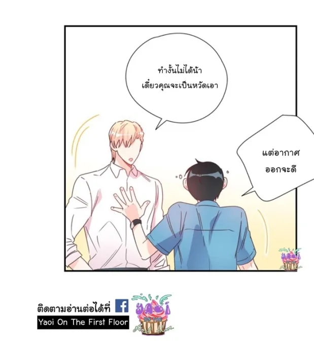 Alice in Adultland อลิซในดินแดนของผู้ใหญ่ - หน้า 21