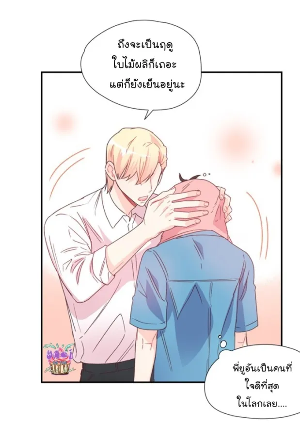 Alice in Adultland อลิซในดินแดนของผู้ใหญ่ - หน้า 23