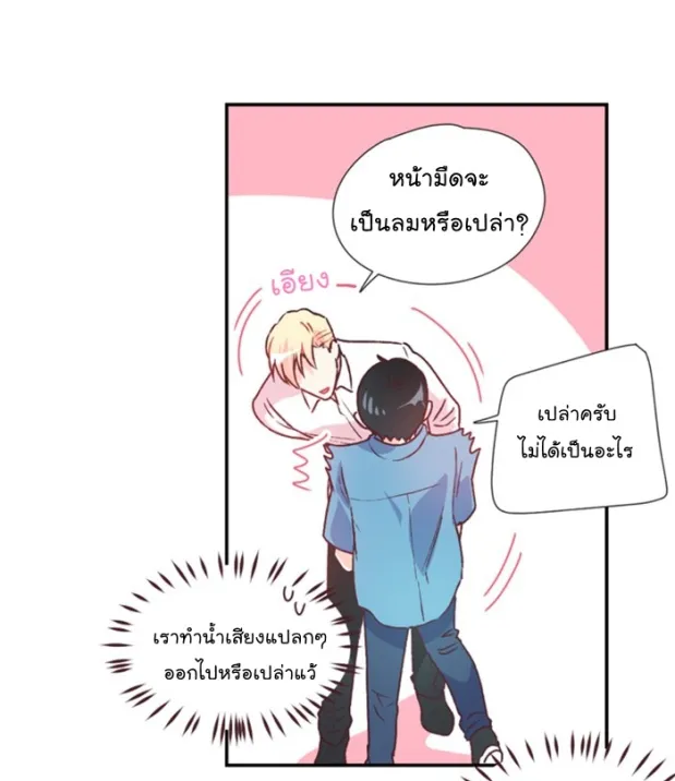 Alice in Adultland อลิซในดินแดนของผู้ใหญ่ - หน้า 28