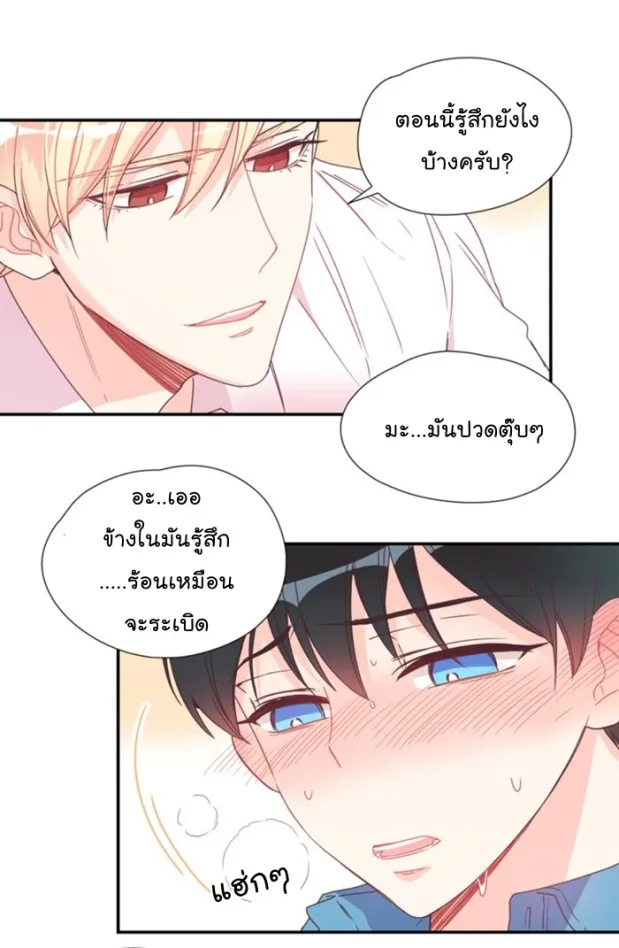 Alice in Adultland อลิซในดินแดนของผู้ใหญ่ - หน้า 32