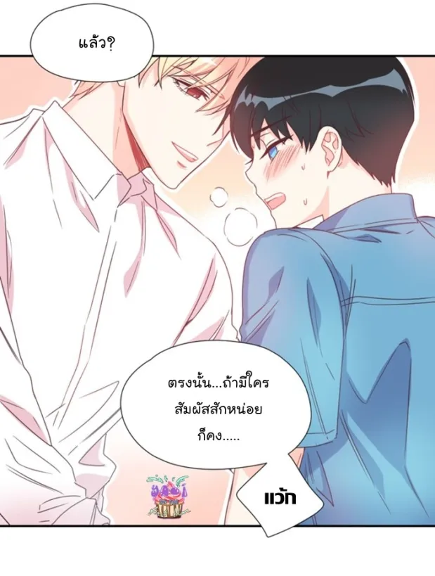 Alice in Adultland อลิซในดินแดนของผู้ใหญ่ - หน้า 33