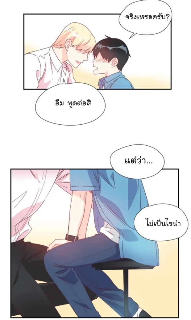 Alice in Adultland อลิซในดินแดนของผู้ใหญ่ - หน้า 36