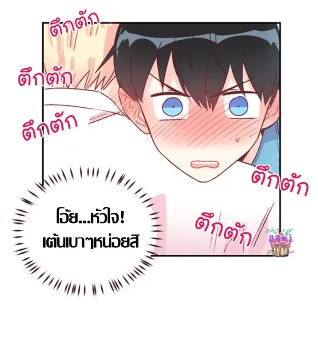 Alice in Adultland อลิซในดินแดนของผู้ใหญ่ - หน้า 38