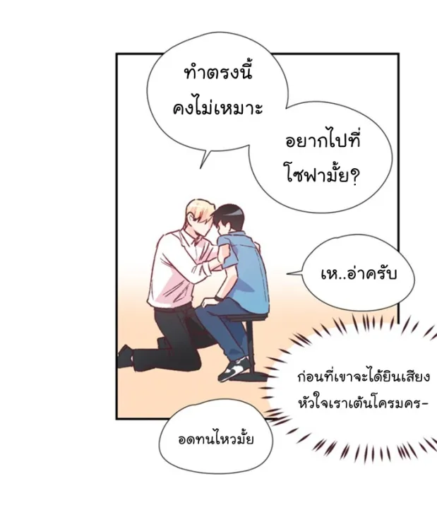 Alice in Adultland อลิซในดินแดนของผู้ใหญ่ - หน้า 39