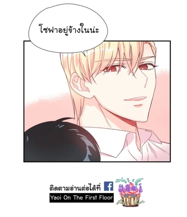 Alice in Adultland อลิซในดินแดนของผู้ใหญ่ - หน้า 41