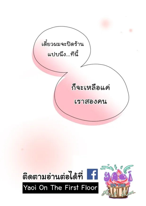 Alice in Adultland อลิซในดินแดนของผู้ใหญ่ - หน้า 42