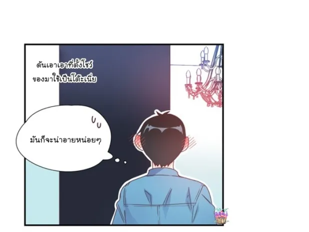 Alice in Adultland อลิซในดินแดนของผู้ใหญ่ - หน้า 5