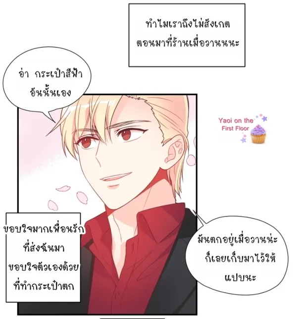 Alice in Adultland อลิซในดินแดนของผู้ใหญ่ - หน้า 23