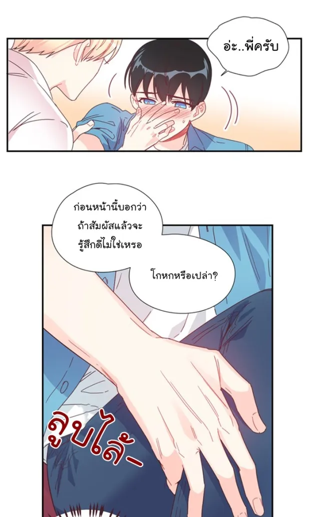 Alice in Adultland อลิซในดินแดนของผู้ใหญ่ - หน้า 9