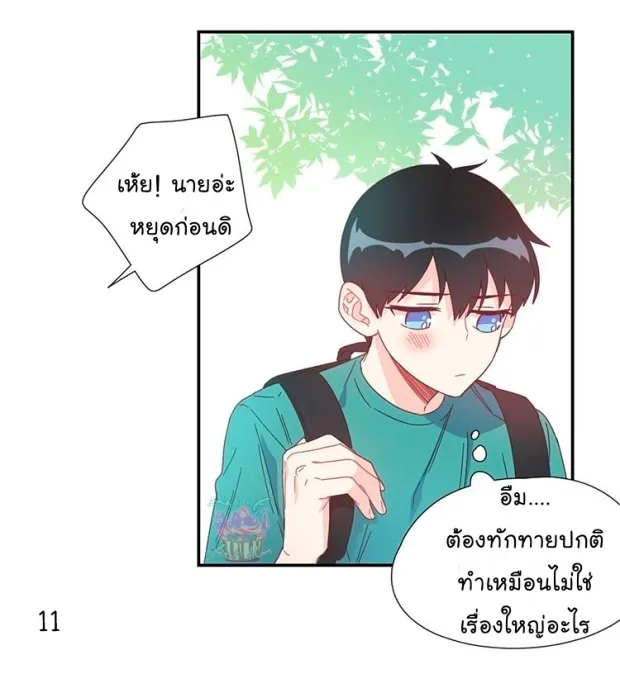 Alice in Adultland อลิซในดินแดนของผู้ใหญ่ - หน้า 10